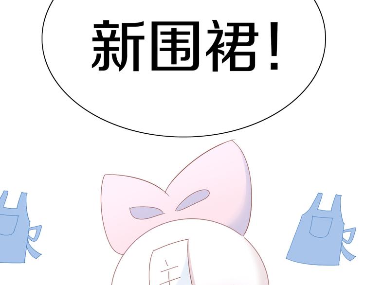 第186话 新围裙12