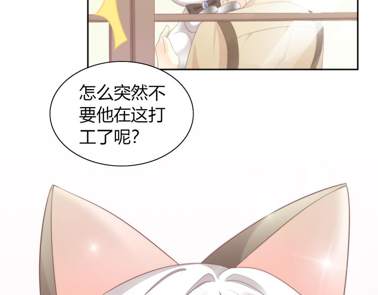 第82话 我想被爱着81