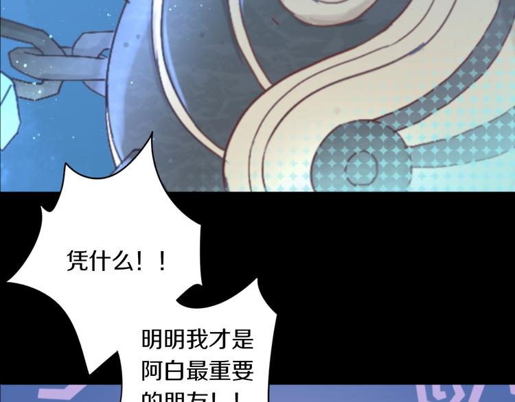 第159话 梦魇之茶（五）6