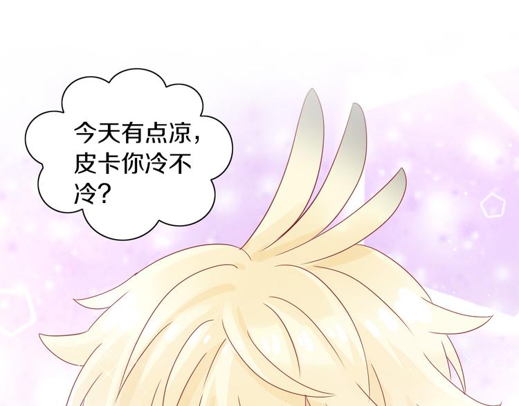 第171话 气质大改造41