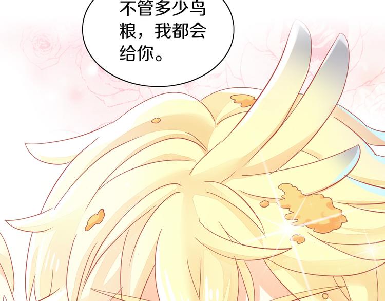 第171话 气质大改造24