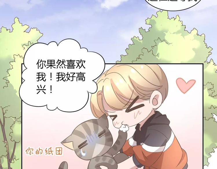 第22话 考场骚乱82