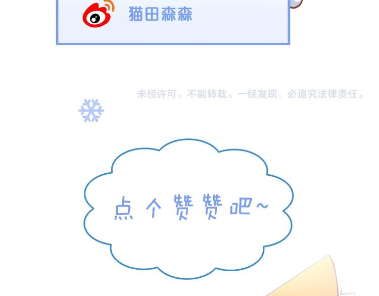 第128话 猫舍C位（四）99