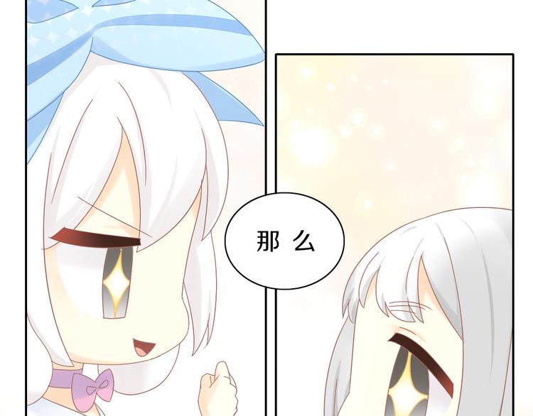 第191话  日天的嫉妒77