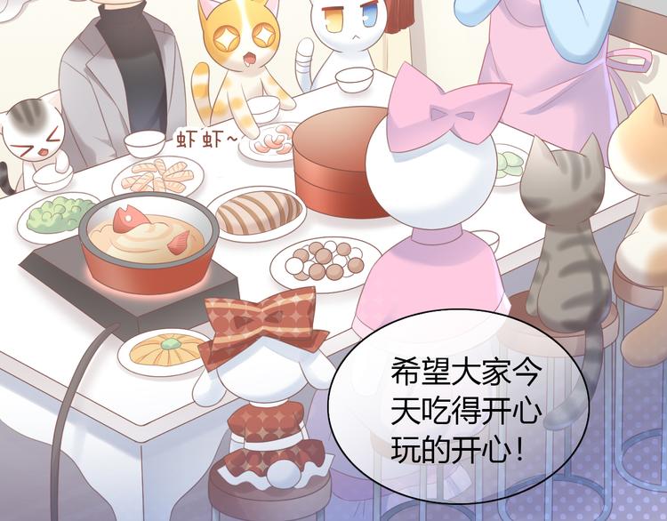 第83话 岁岁年年有今朝55