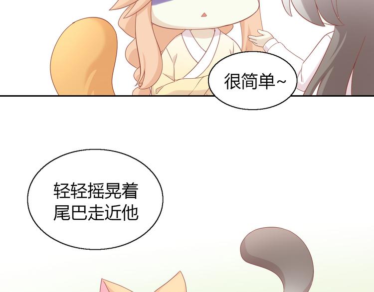 第136话 撸猫技师（四）29