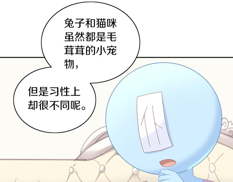 第190话 兔叽的“坏心眼”53