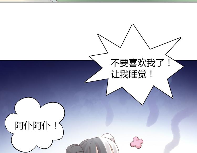 第51话 人猫大互换？44