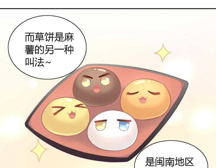第92话 春天的味道50