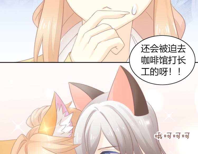 第77话 燃烧你的卡路里56