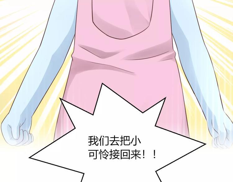 第47话 小可爱被送走了82