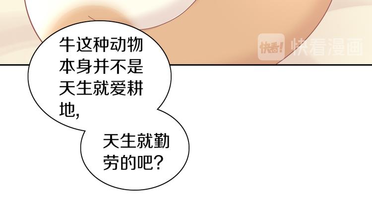 第192话  牛39