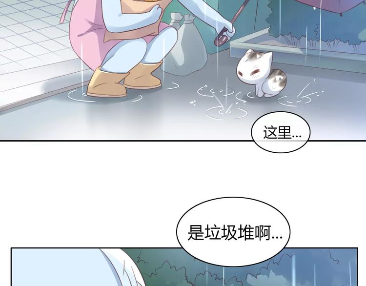 第40话 小可怜16