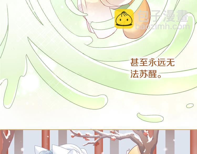 第162话 梦魇之茶（八）10