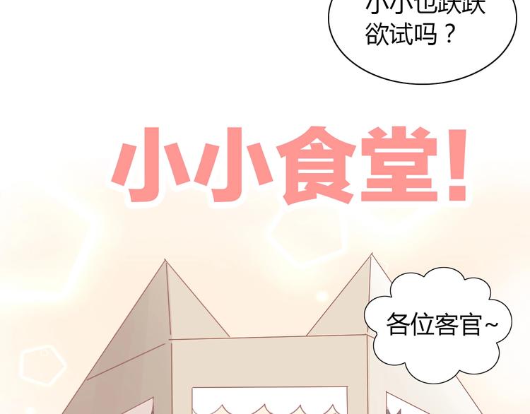 第94话 “废物利用”54