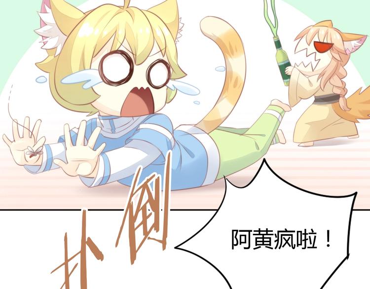 第105话 蚊子战争69