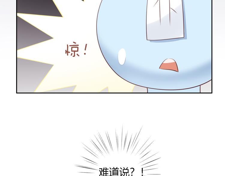 第53话 新主人出现！68