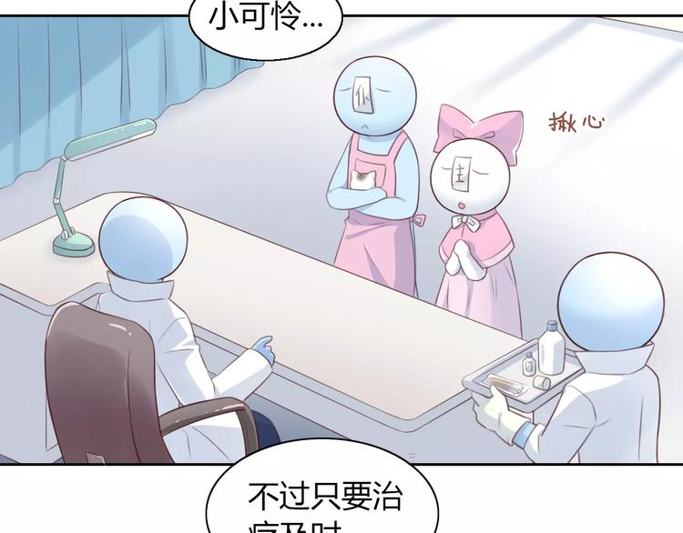 第41话 小可怜竟然是？43