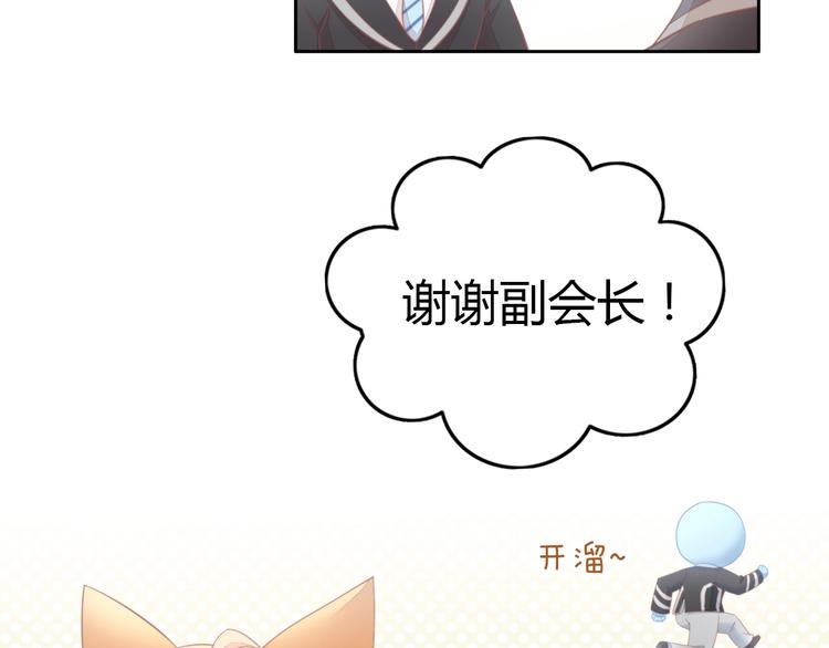第119话 猫爪学园（二）32