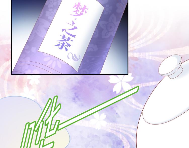 第155话 梦魇之茶（一）33