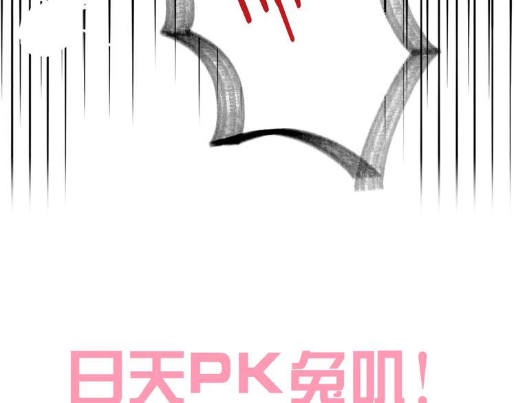 第190话 兔叽的“坏心眼”83
