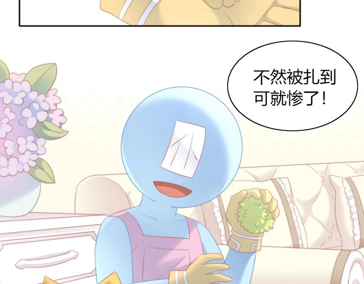 第123话 秋日点心16