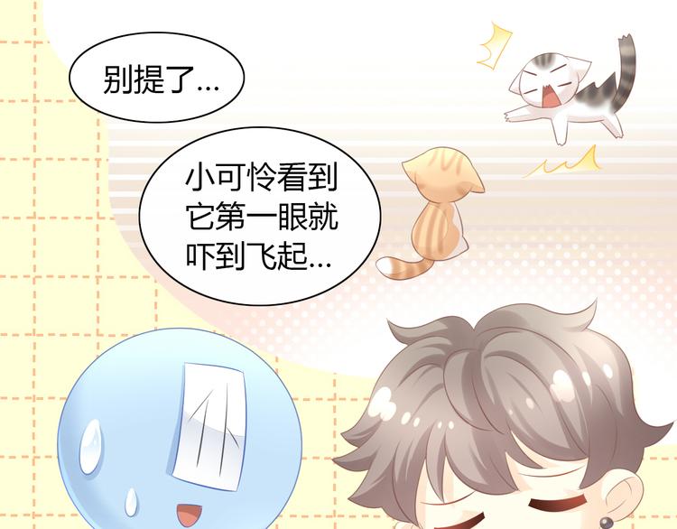 第86话 友好相处！14