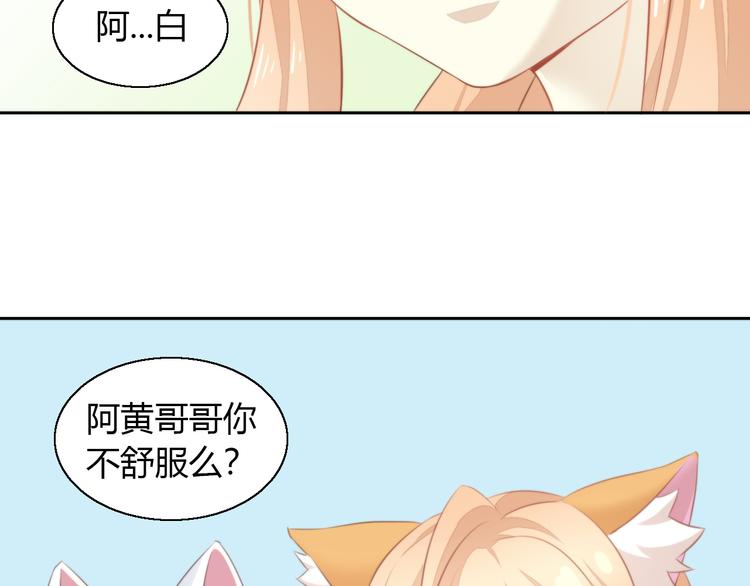 第71话 属于你的幸福53