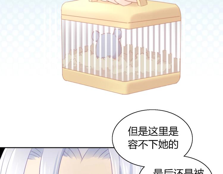 第110话 有情鼠终成眷属60