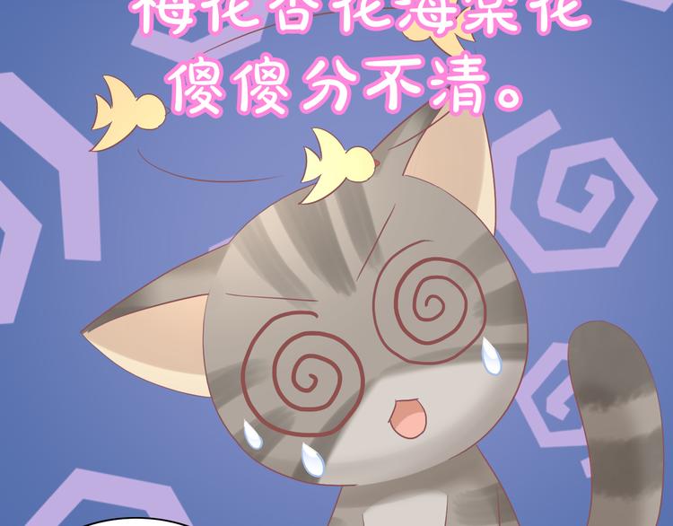 第197话 樱花攻略36
