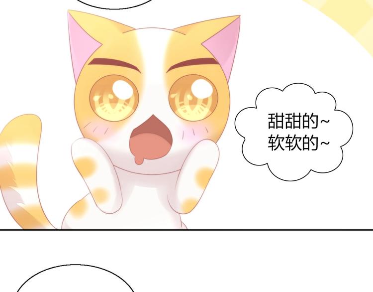 第123话 秋日点心18