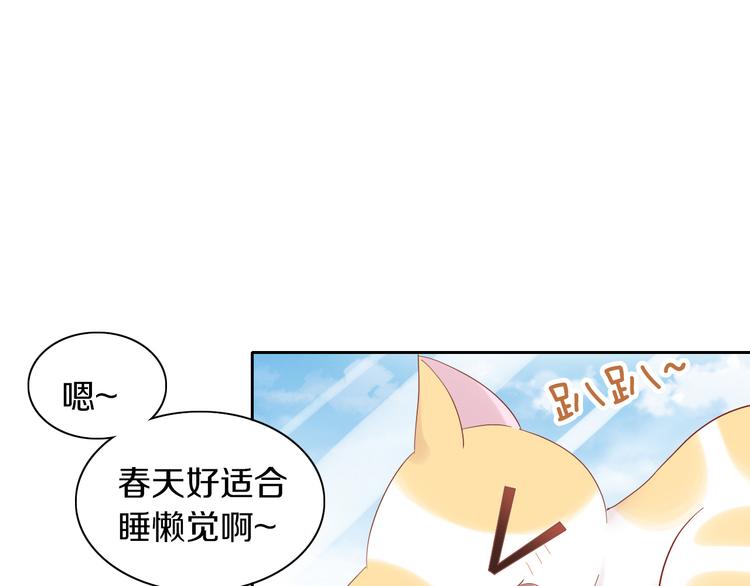 第197话 樱花攻略5