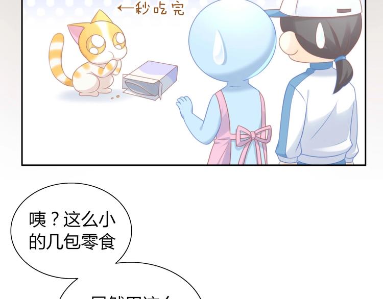 第94话 “废物利用”12