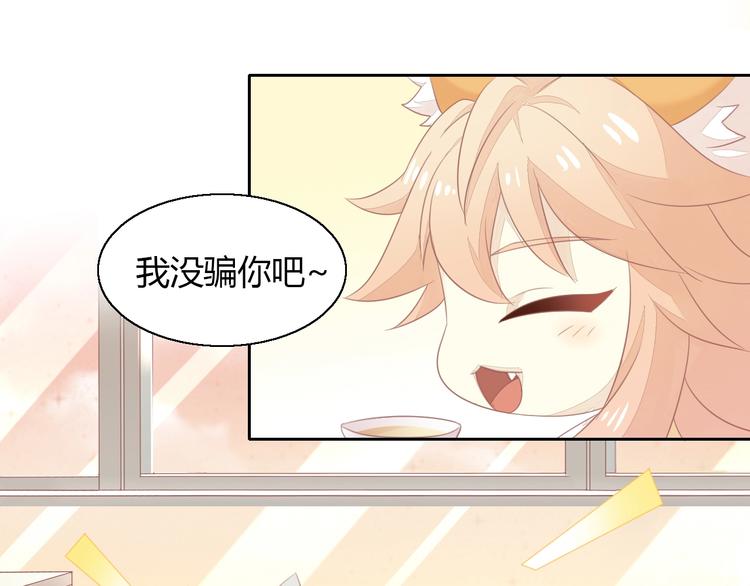 第129话 猫舍C位（五）9