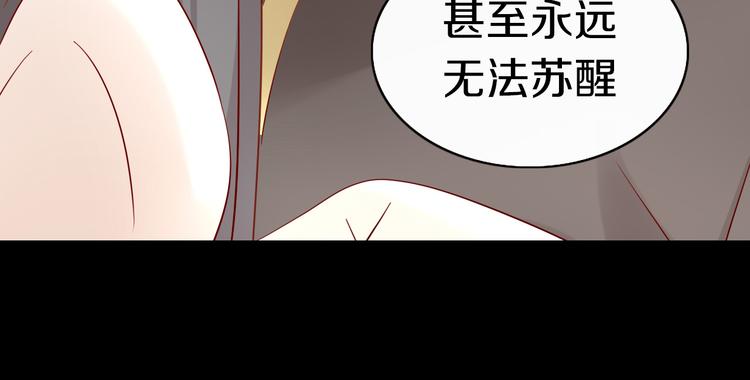 第155话 梦魇之茶（一）73