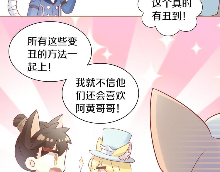 第161话 梦魇之茶（七）38