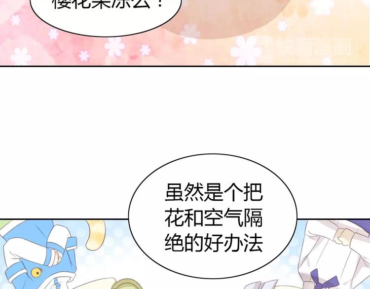 第38话 樱花果冻39