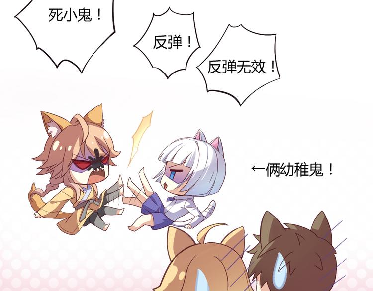 第1话  猫主子驾到！38