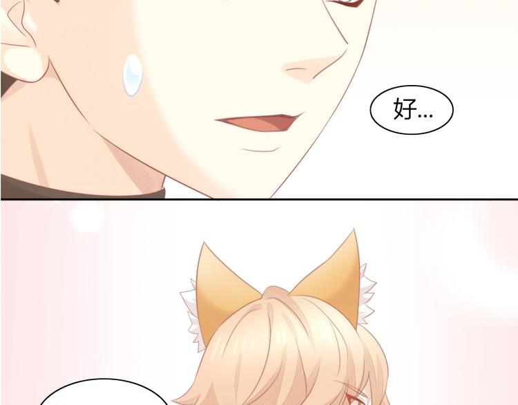 第79话 一只猫的战争23