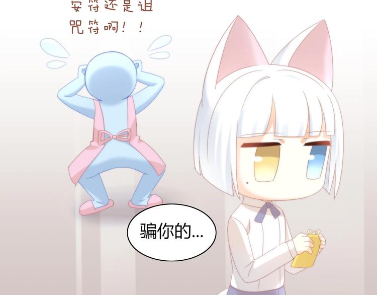 第101话 端午节礼物57