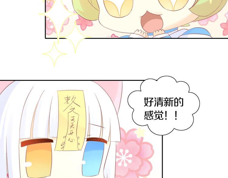 第197话 樱花攻略64