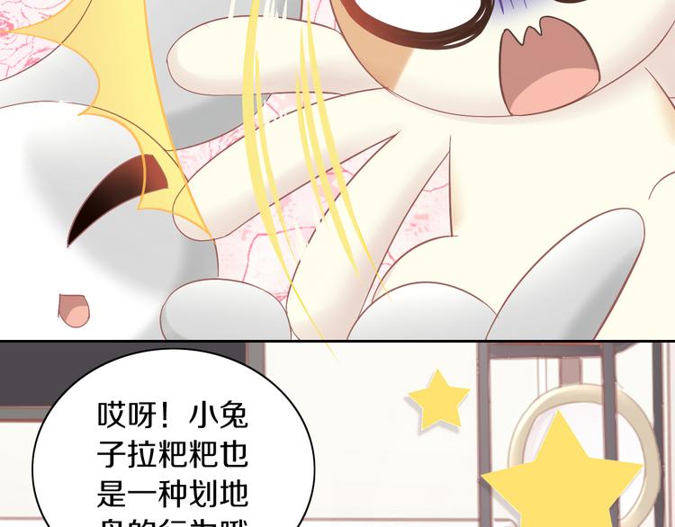 第190话 兔叽的“坏心眼”72