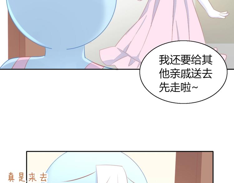 第123话 秋日点心84