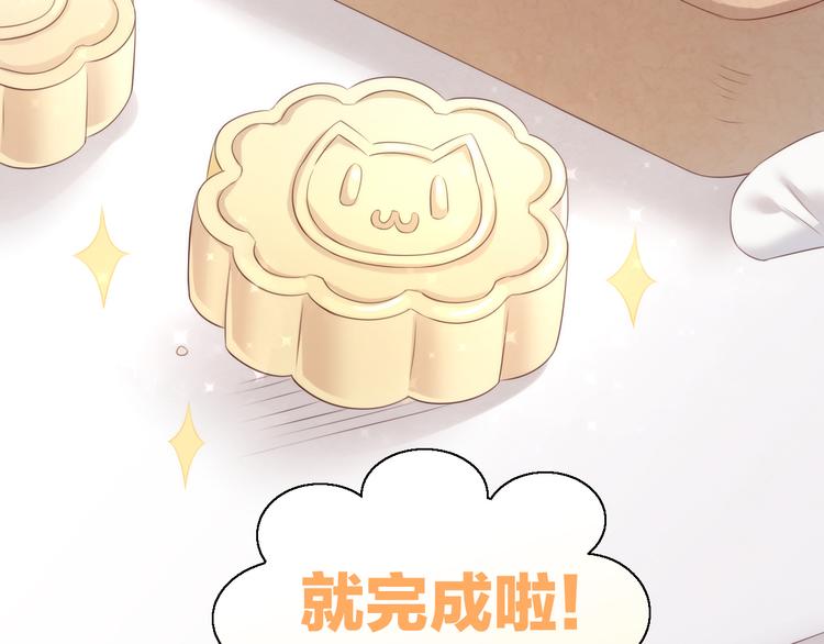 番外 月饼大作战38