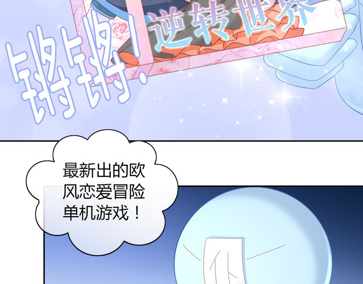 第138话 逆转游戏  （一）10
