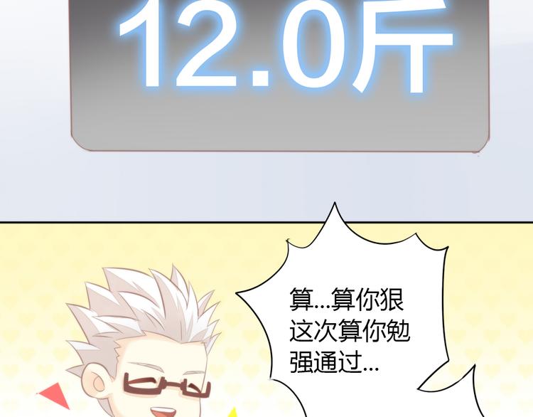第77话 燃烧你的卡路里81