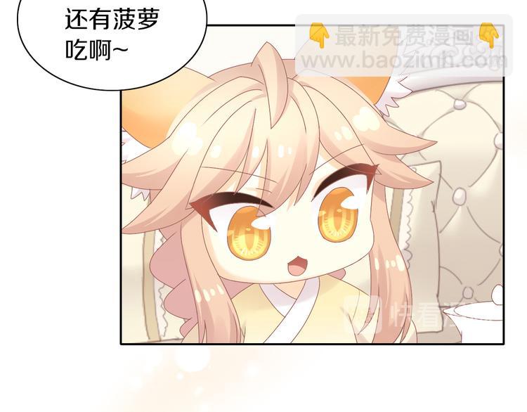 第188话 凤梨？菠萝？11