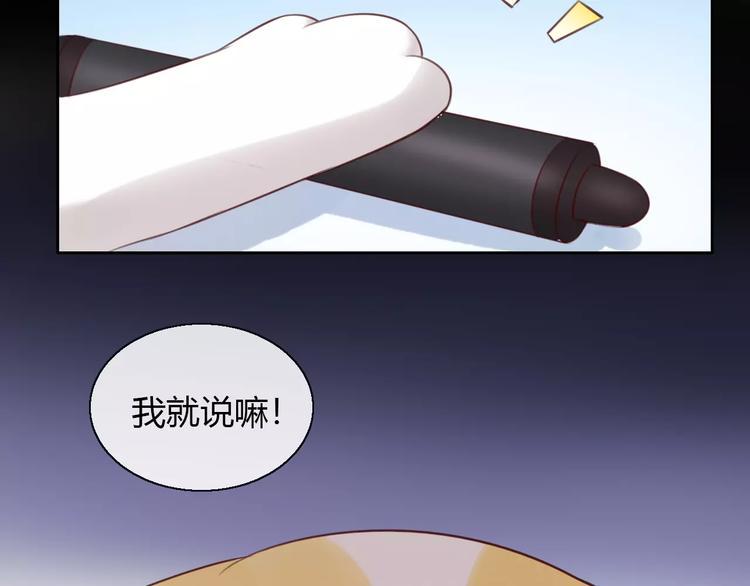 第44话 女王属性？76