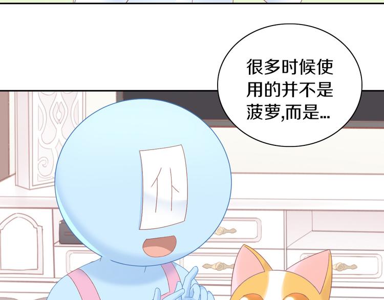 第188话 凤梨？菠萝？66