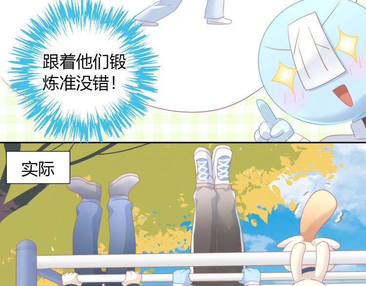 第124话 要锻炼！51